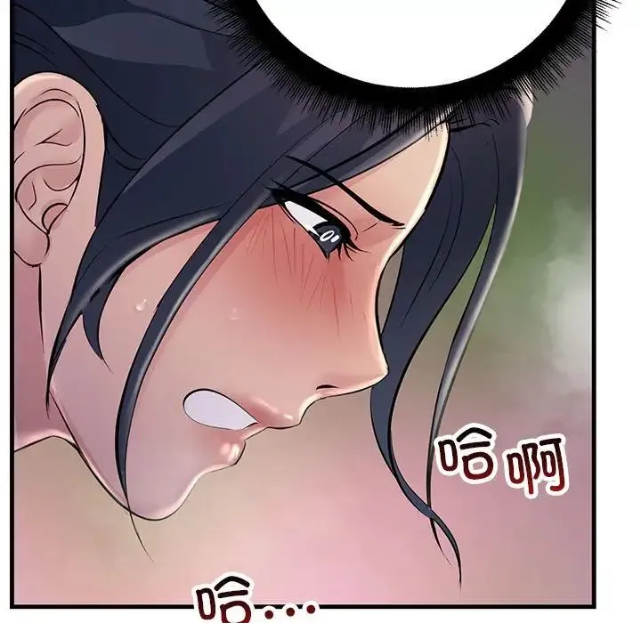 不正常关系 - 第37話 - page 95