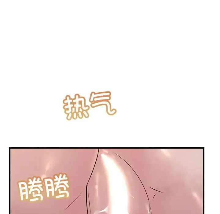 不正常关系 - 第37話 - page 104