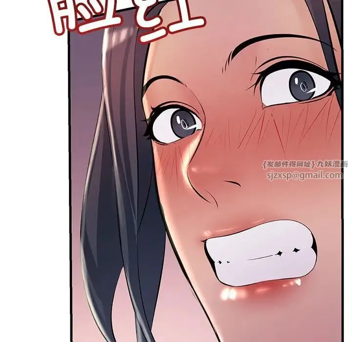 不正常关系 - 第37話 - page 106