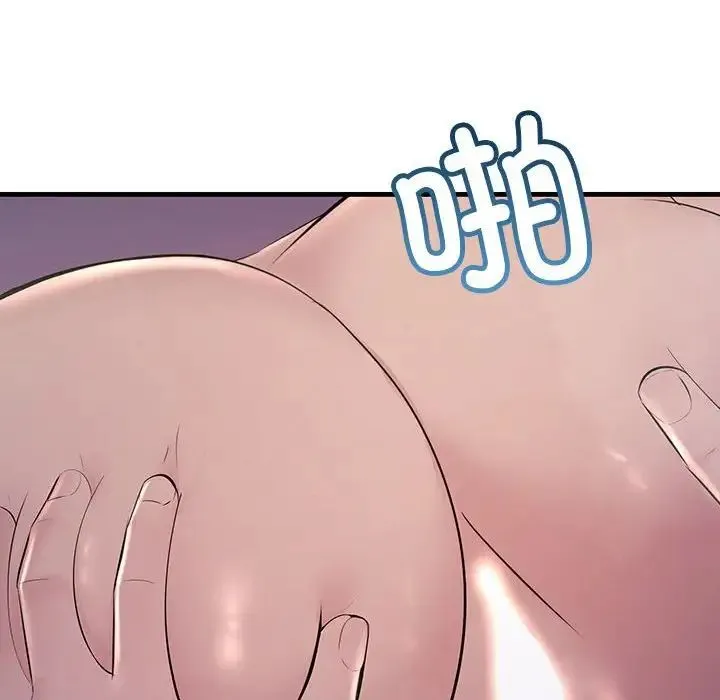 不正常关系 - 第37話 - page 108