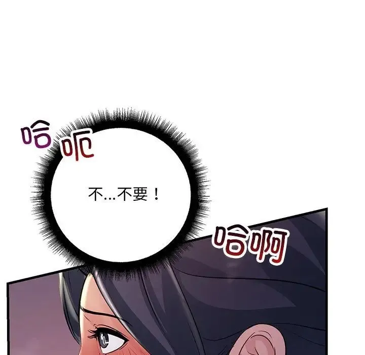 不正常关系 - 第37話 - page 115