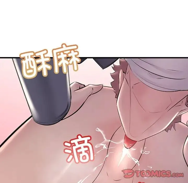 不正常关系 - 第37話 - page 123