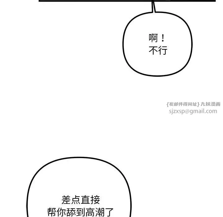 不正常关系 - 第37話 - page 127