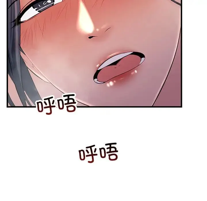 不正常关系 - 第37話 - page 131