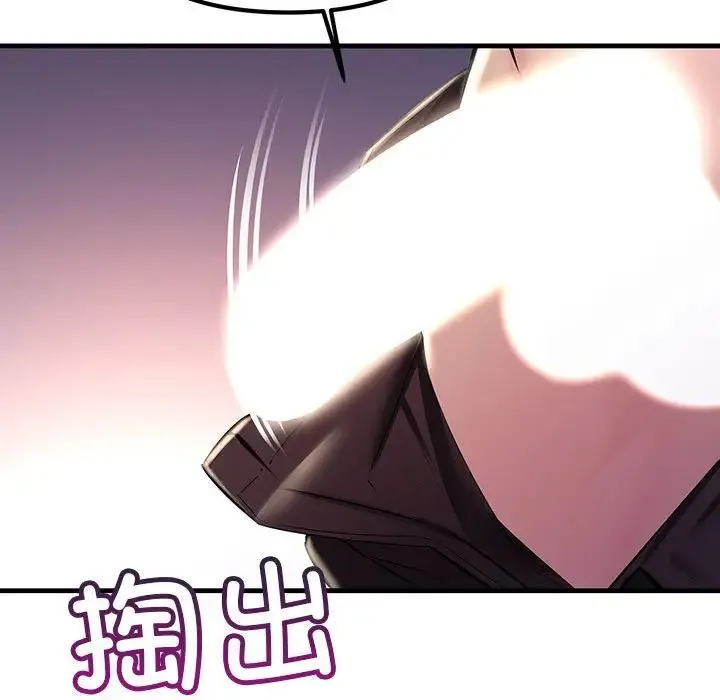 不正常关系 - 第37話 - page 133