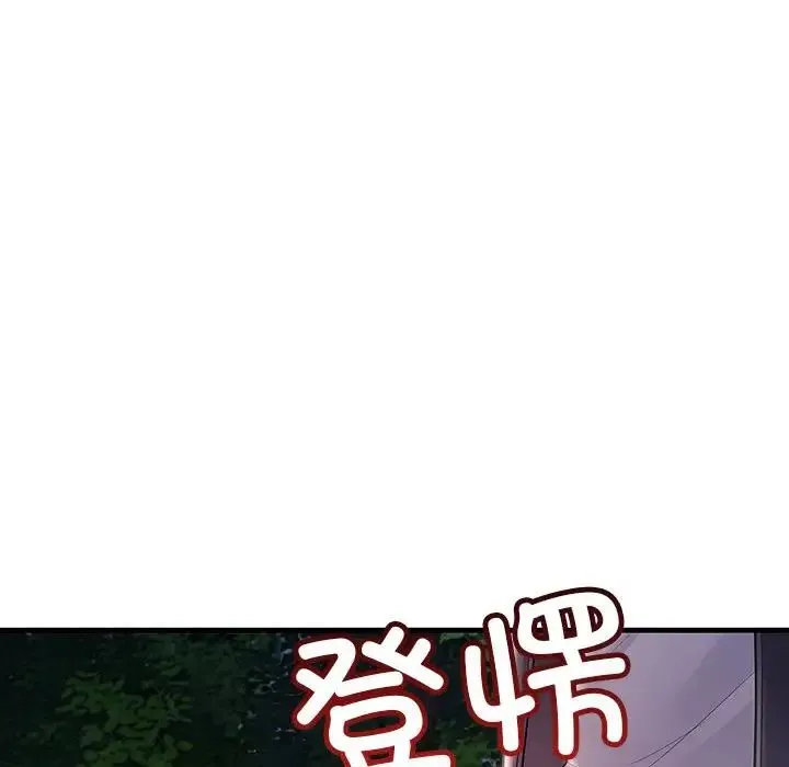 不正常关系 - 第37話 - page 134