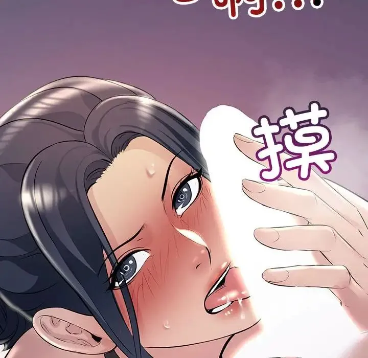 不正常关系 - 第37話 - page 140