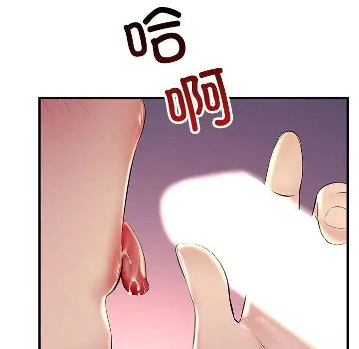 不正常关系 - 第37話 - page 142