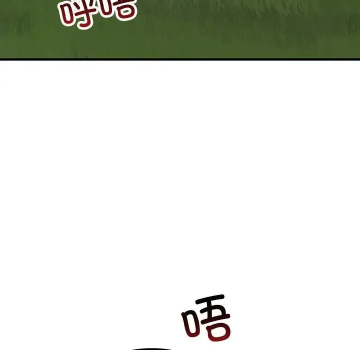 不正常关系 - 第37話 - page 148