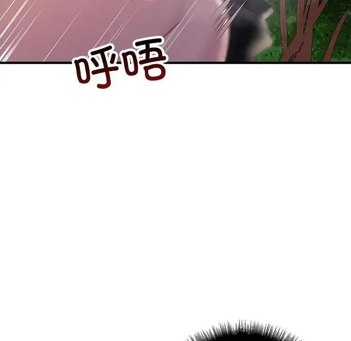 不正常关系 - 第37話 - page 151