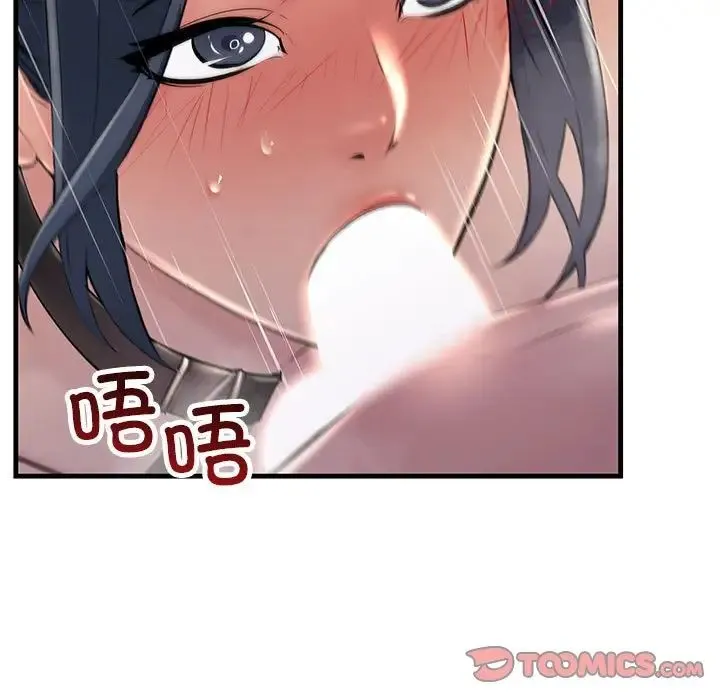 不正常关系 - 第37話 - page 153