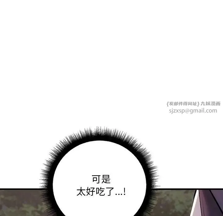 不正常关系 - 第37話 - page 156