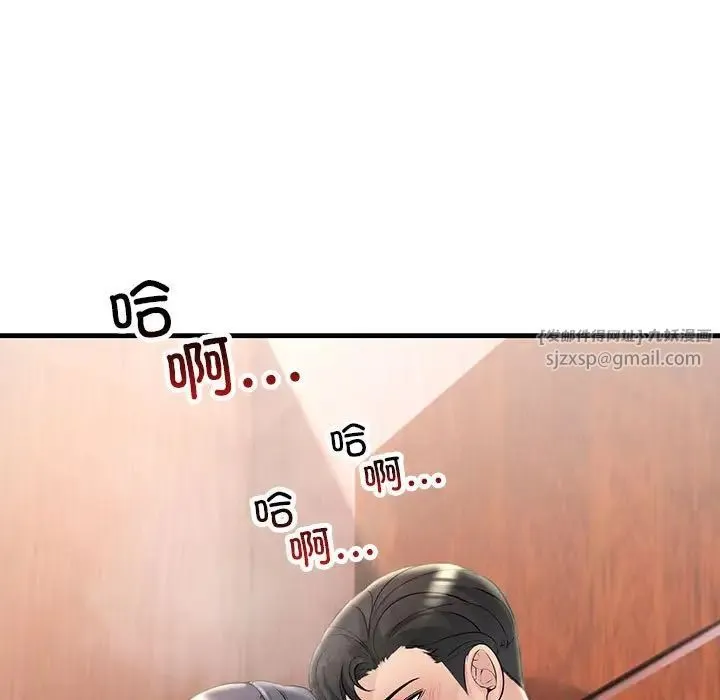 不正常关系 - 第40話 - page 23