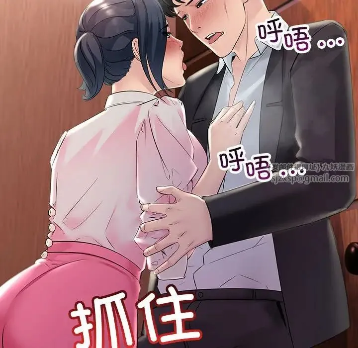不正常关系 - 第40話 - page 24