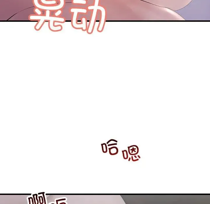 不正常关系 - 第40話 - page 37