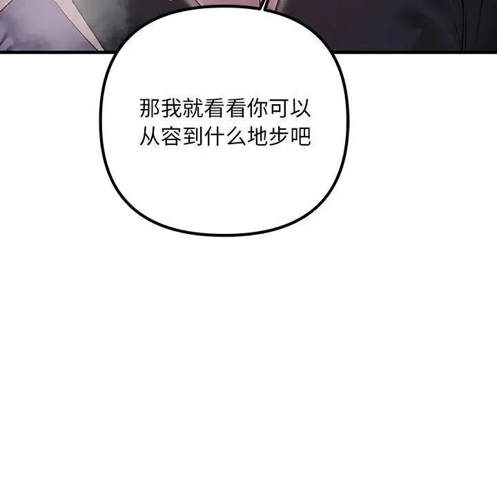 不正常关系 - 第40話 - page 39