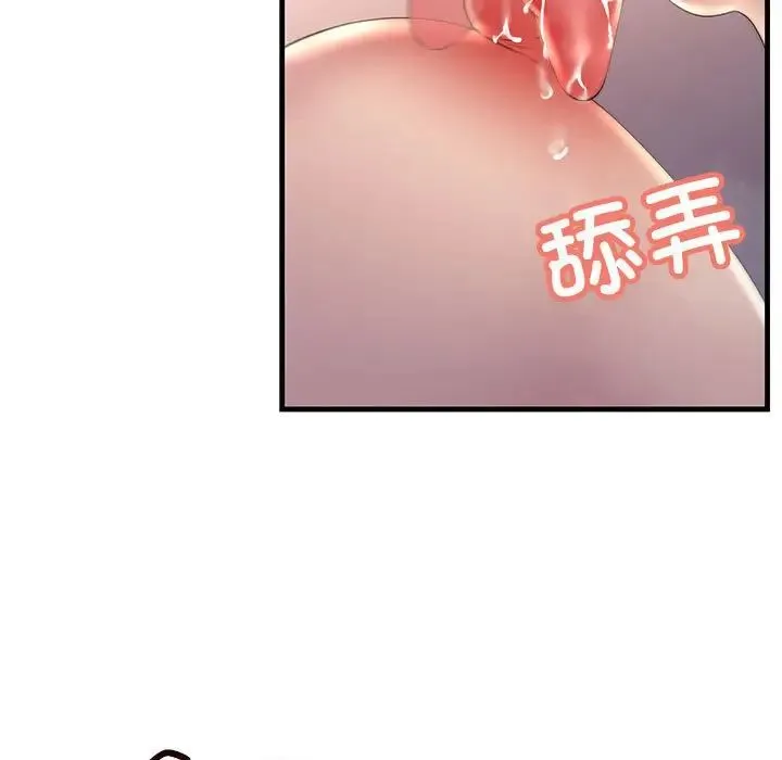 不正常关系 - 第40話 - page 41