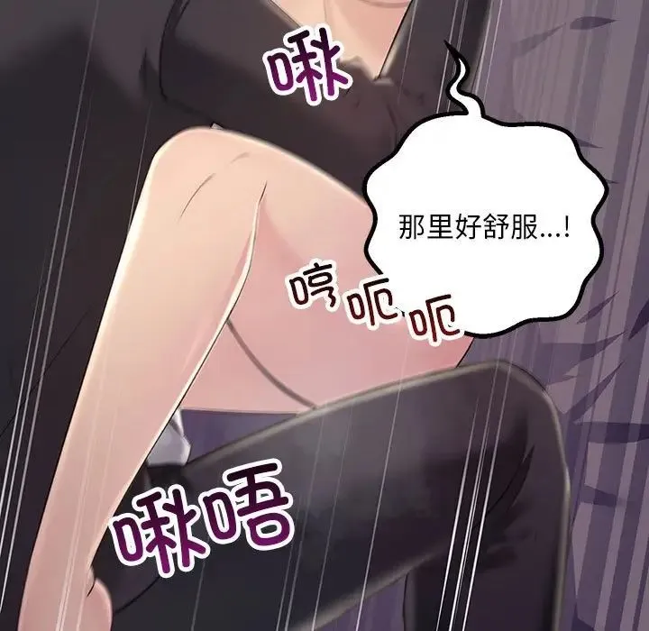 不正常关系 - 第40話 - page 43