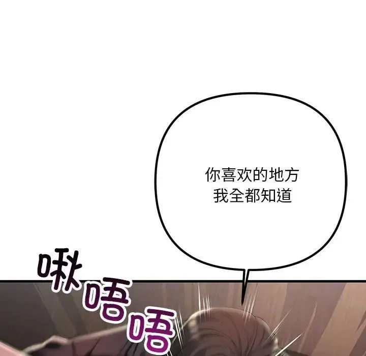 不正常关系 - 第40話 - page 50