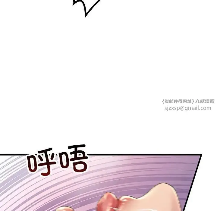 不正常关系 - 第40話 - page 53
