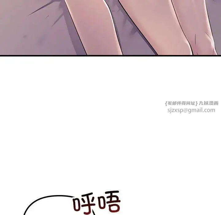 不正常关系 - 第40話 - page 63