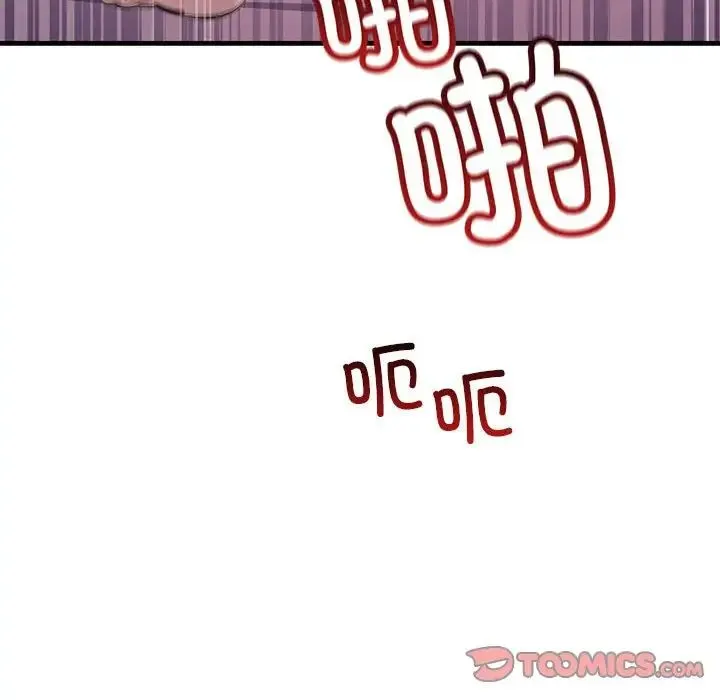 不正常关系 - 第40話 - page 92