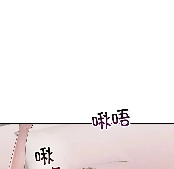 不正常关系 - 第40話 - page 95