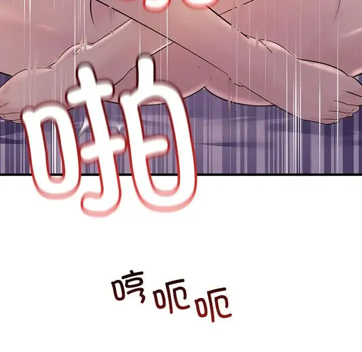 不正常关系 - 第40話 - page 115