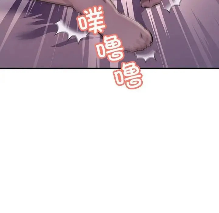 不正常关系 - 第40話 - page 122