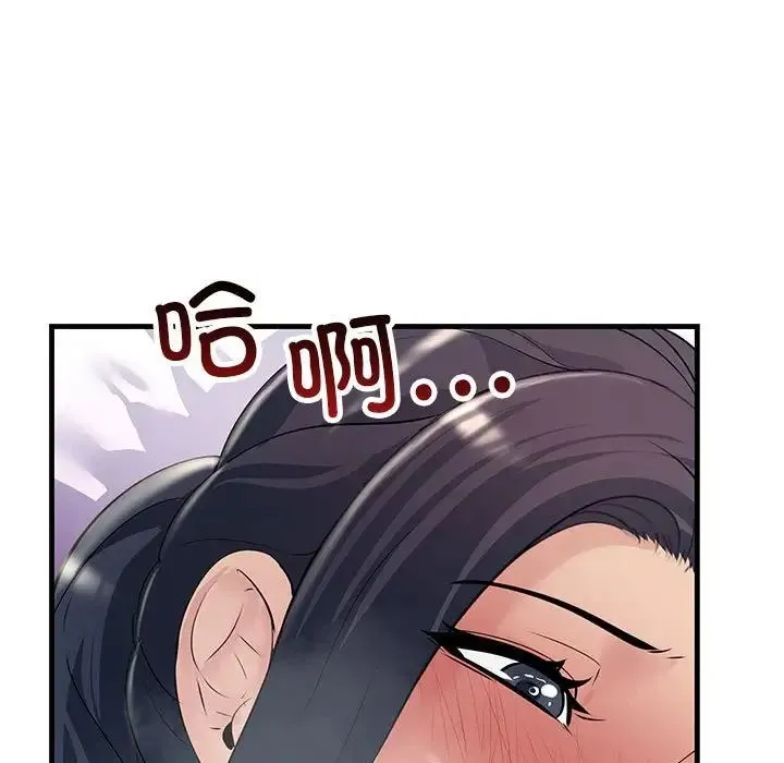 不正常关系 - 第40話 - page 123