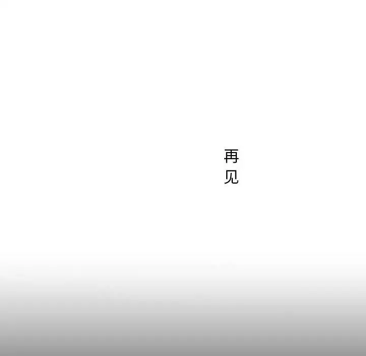 不正常关系 - 第40話 - page 125