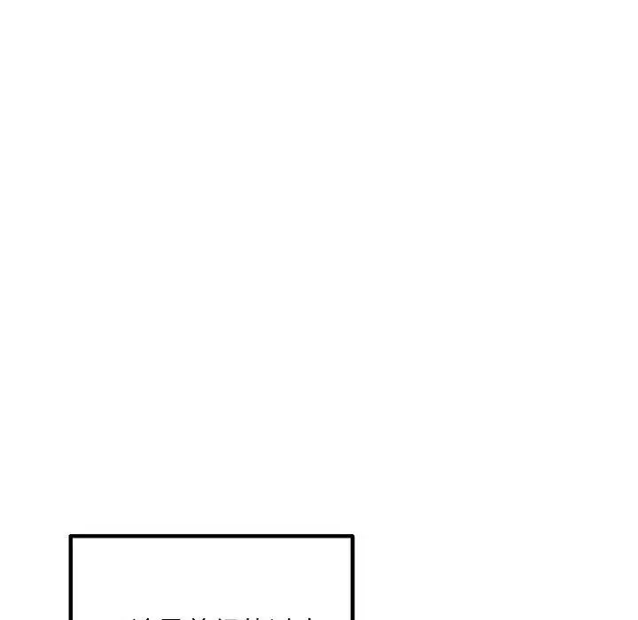 不正常关系 - 第40話 - page 173