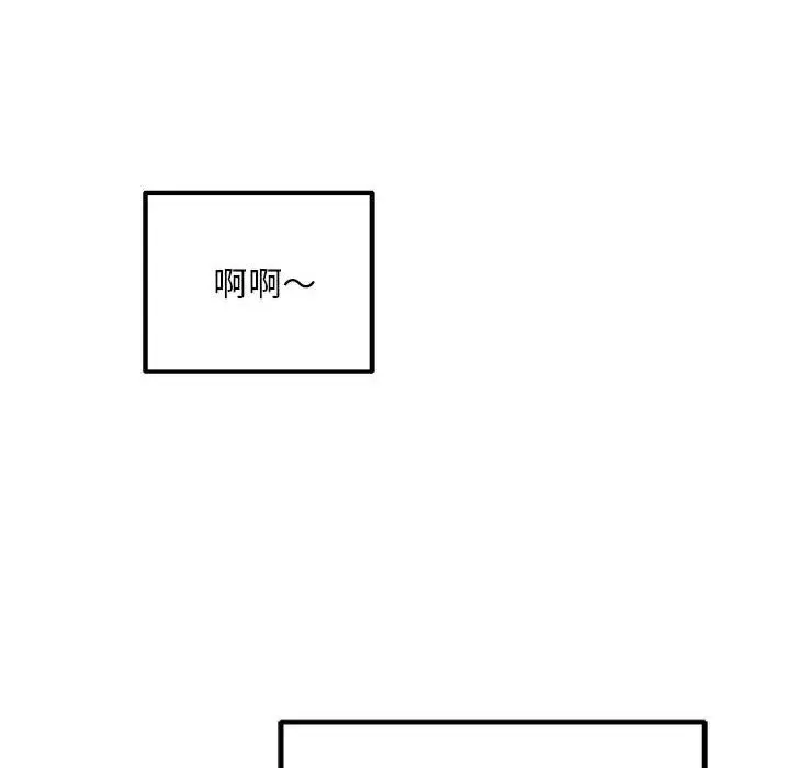 不正常关系 - 第40話 - page 186