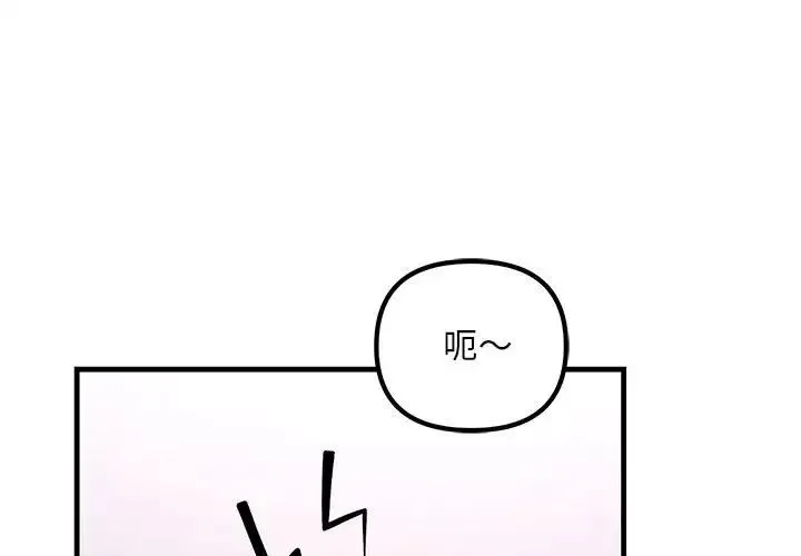 不正常关系 - 第21話 - page 1