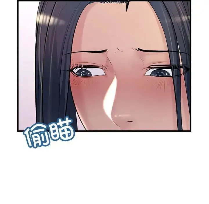 不正常关系 - 第21話 - page 7