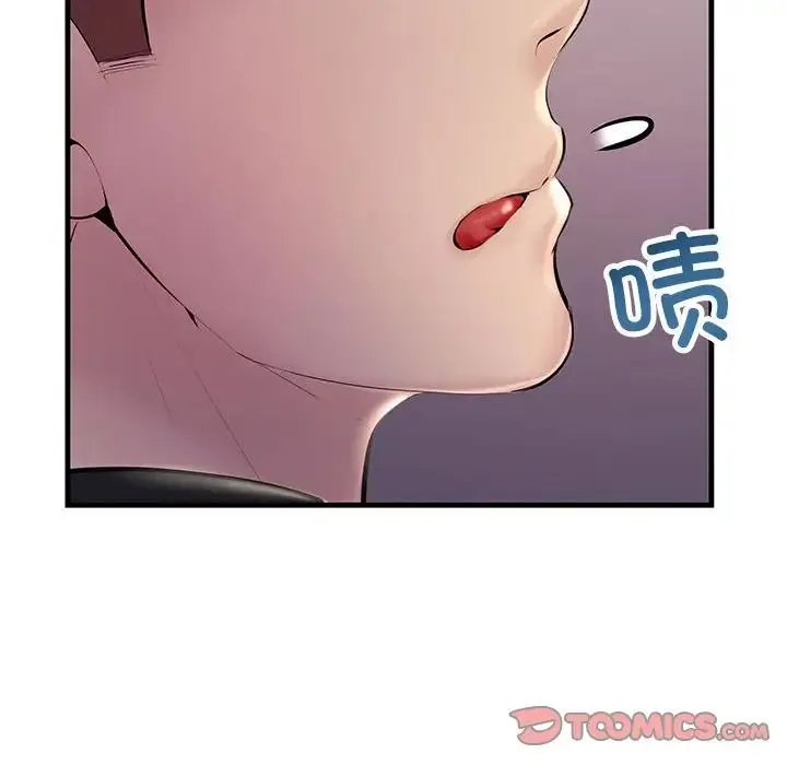 不正常关系 - 第21話 - page 24