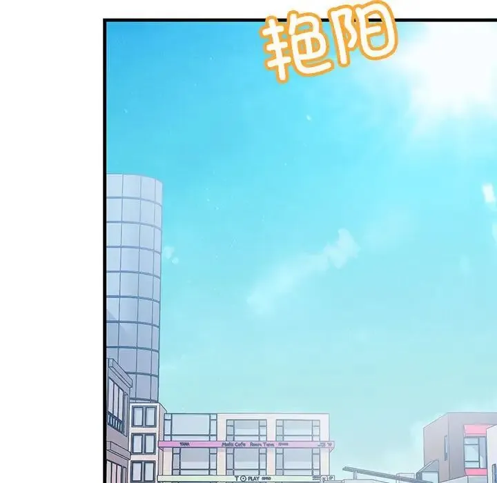 不正常关系 - 第21話 - page 31
