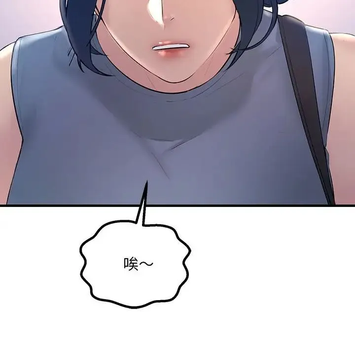 不正常关系 - 第21話 - page 34