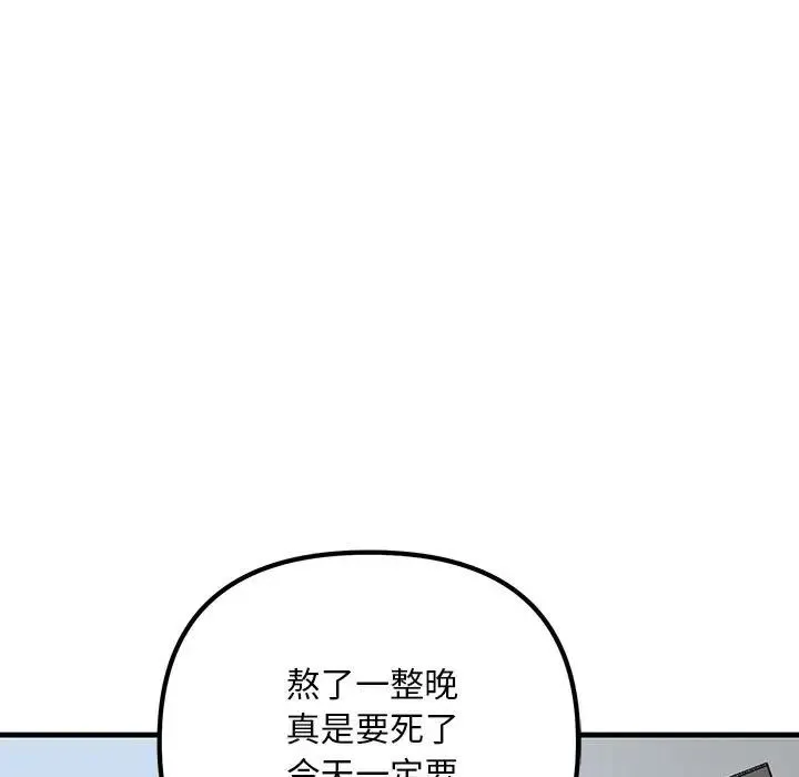 不正常关系 - 第21話 - page 35