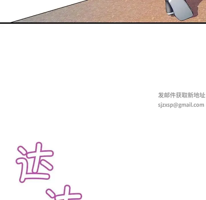 不正常关系 - 第21話 - page 38