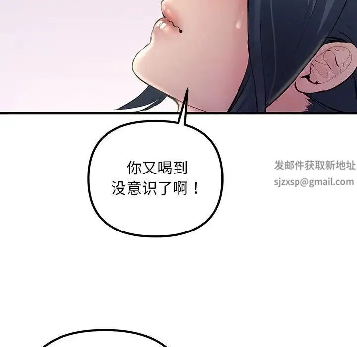 不正常关系 - 第21話 - page 46