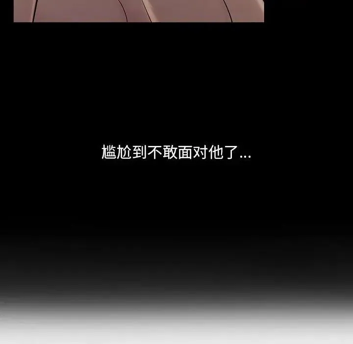 不正常关系 - 第21話 - page 62