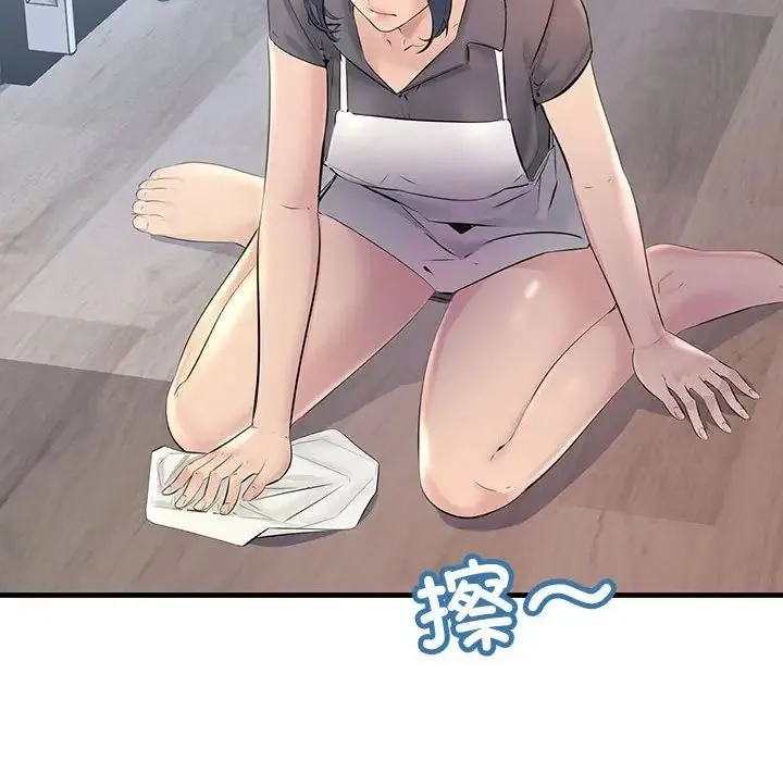 不正常关系 - 第21話 - page 76