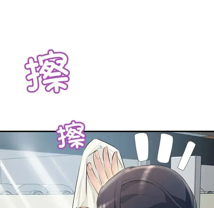 不正常关系 - 第21話 - page 77