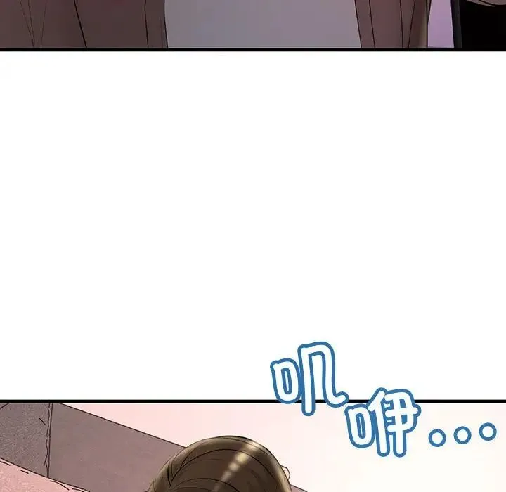 不正常关系 - 第21話 - page 100