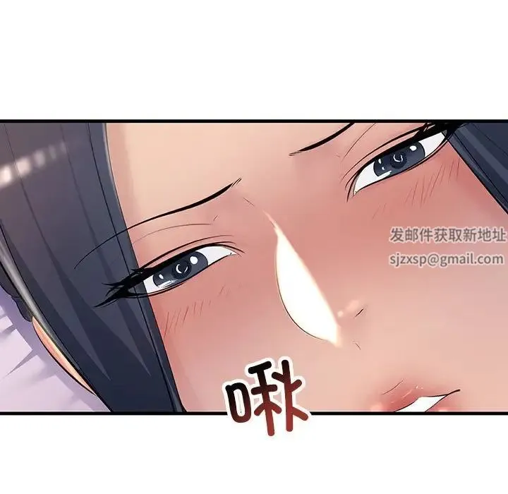 不正常关系 - 第21話 - page 103