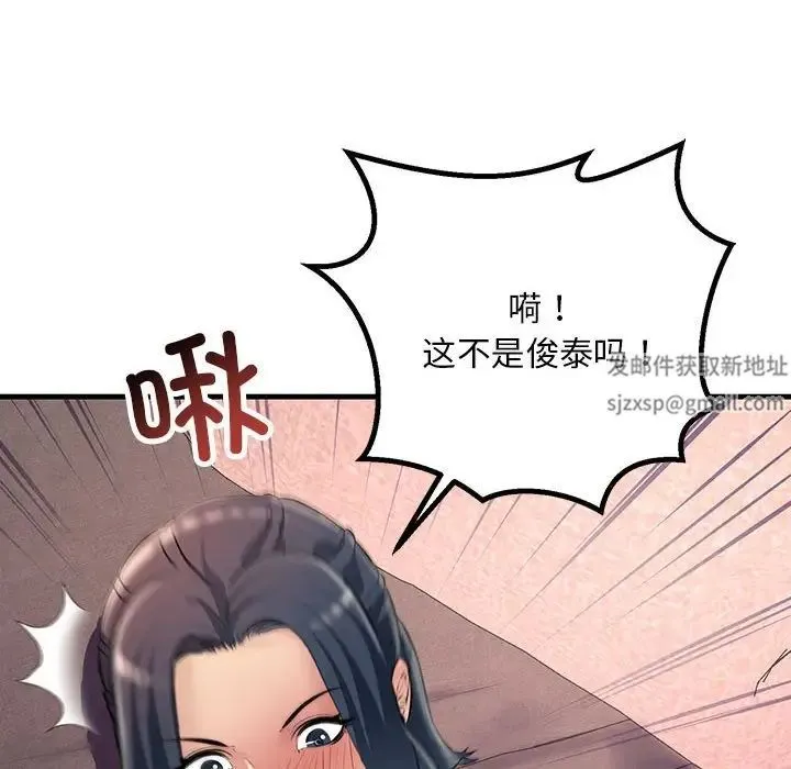 不正常关系 - 第21話 - page 104