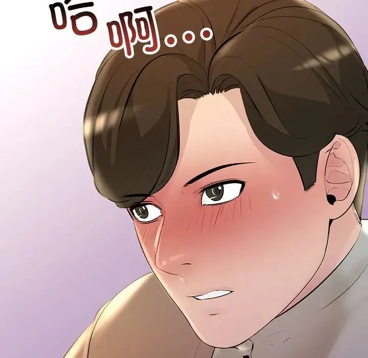不正常关系 - 第21話 - page 112