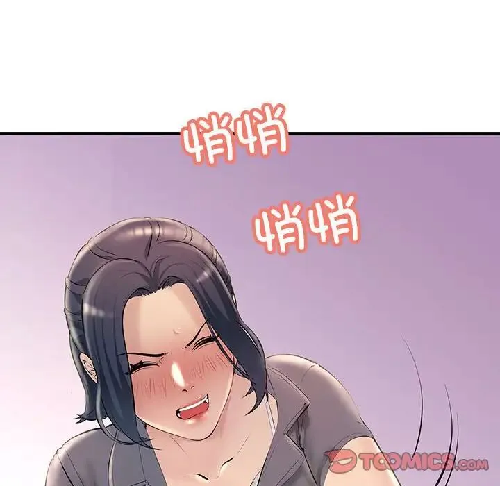 不正常关系 - 第21話 - page 114