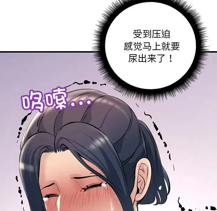 不正常关系 - 第21話 - page 121